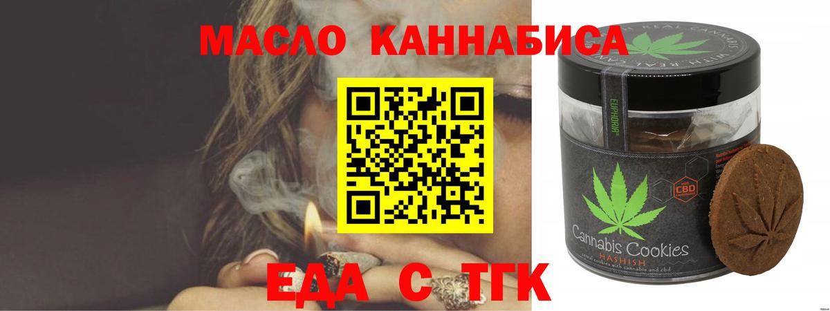 Canna-Cookies марихуана  Вход с VPN  Котлас 