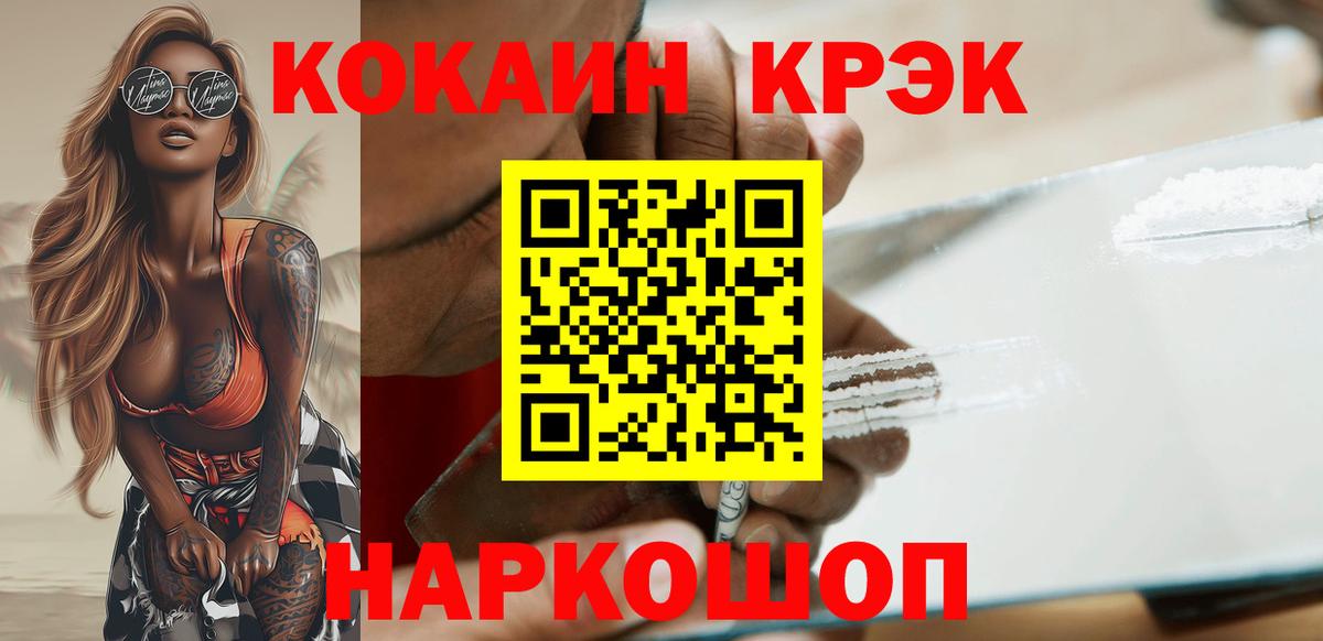 COCAIN Эквадор  КОКАИН VHQ  закладки  Котлас  Вход с VPN 