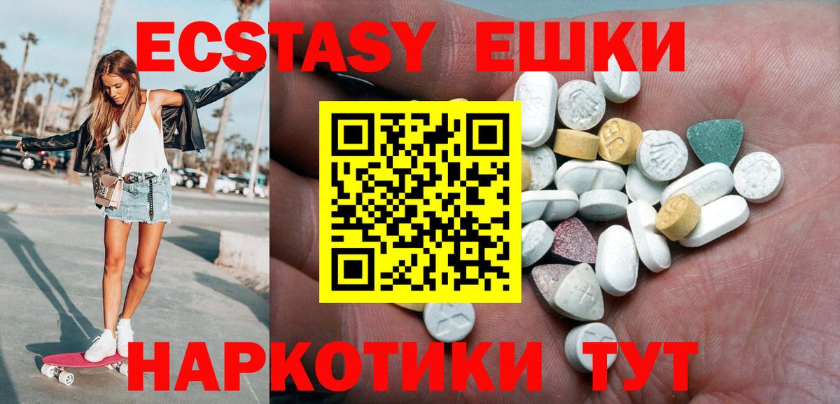 Котлас  ЭКСТАЗИ VHQ  Ecstasy DUBAI  ЭКСТАЗИ  kraken вход  Вход с VPN 