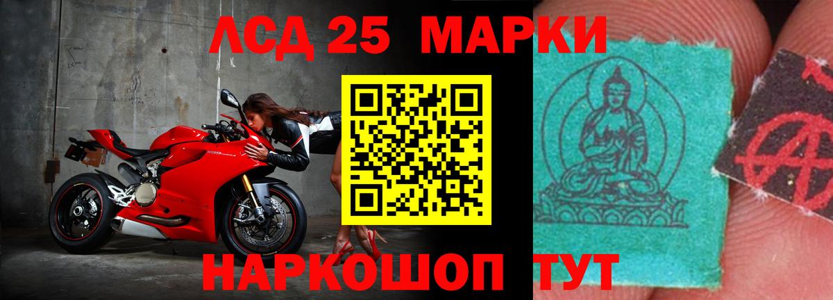 Котлас  ЛСД экстази кислота  LSD-25 экстази ecstasy  Вход с VPN 