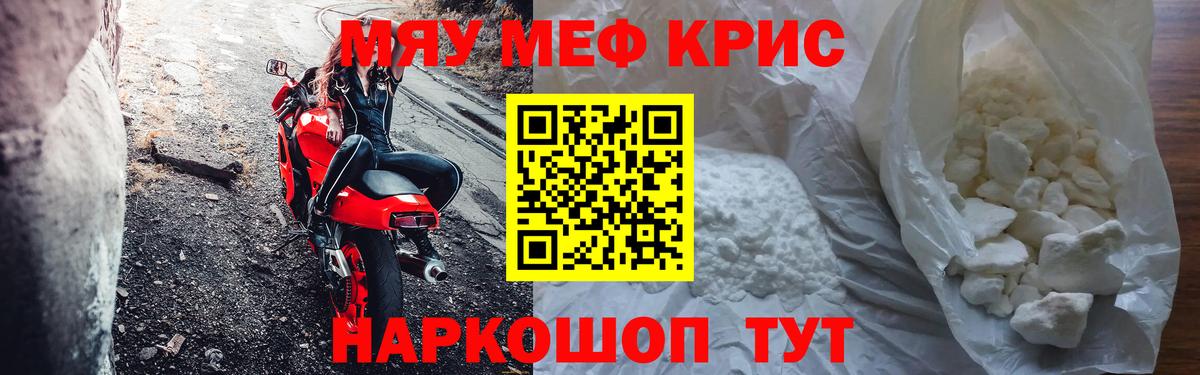 Меф mephedrone  Вход с VPN  Котлас 