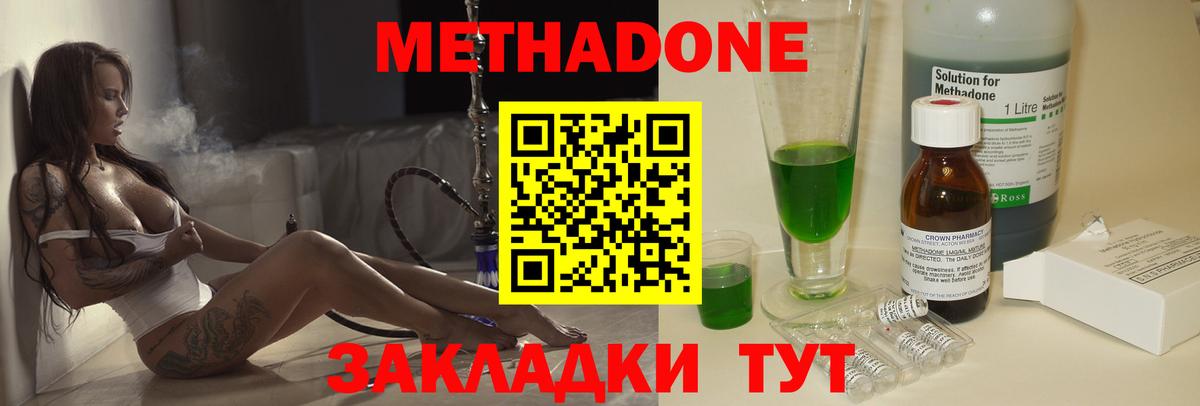 ссылка на мегу ТОР  МЕТАДОН белоснежный  Вход с VPN  МЕТАДОН methadone  Котлас 