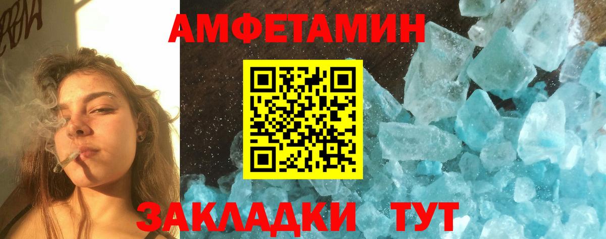 Метамфетамин Methamphetamine Котлас
