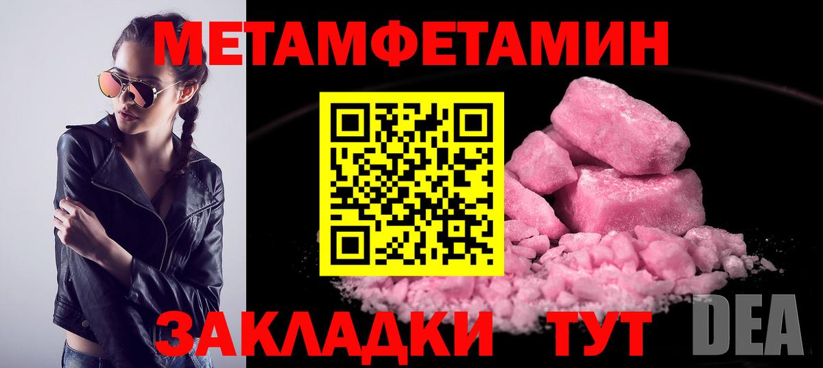 МЕТАМФЕТАМИН мет  МЕТАМФЕТАМИН  Котлас  Вход с VPN 
