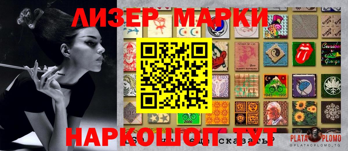 Наркотические марки 1,8мг  Наркотические марки 1,8мг  Вход с VPN  Котлас 