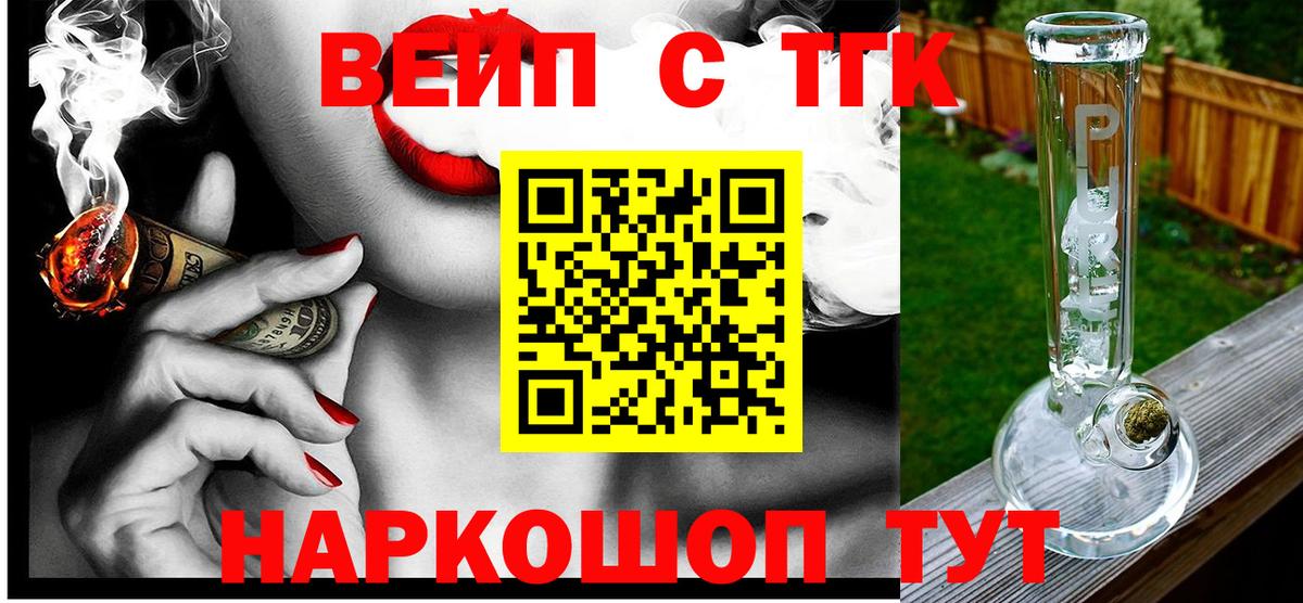 ТГК гашишное масло  Дистиллят ТГК жижа  Котлас  Вход с VPN 